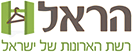 ארונות הראל – ארונות מעוצבים תוצרת ישראל
